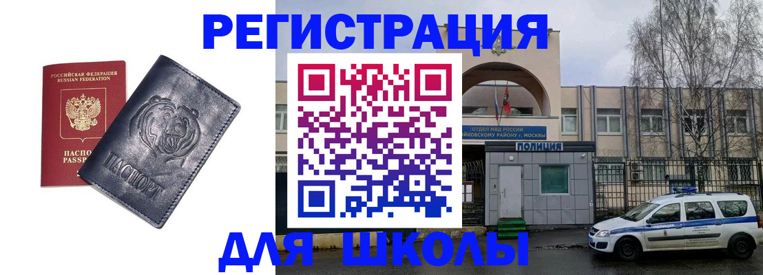 временная регистрация адрес в Сураже