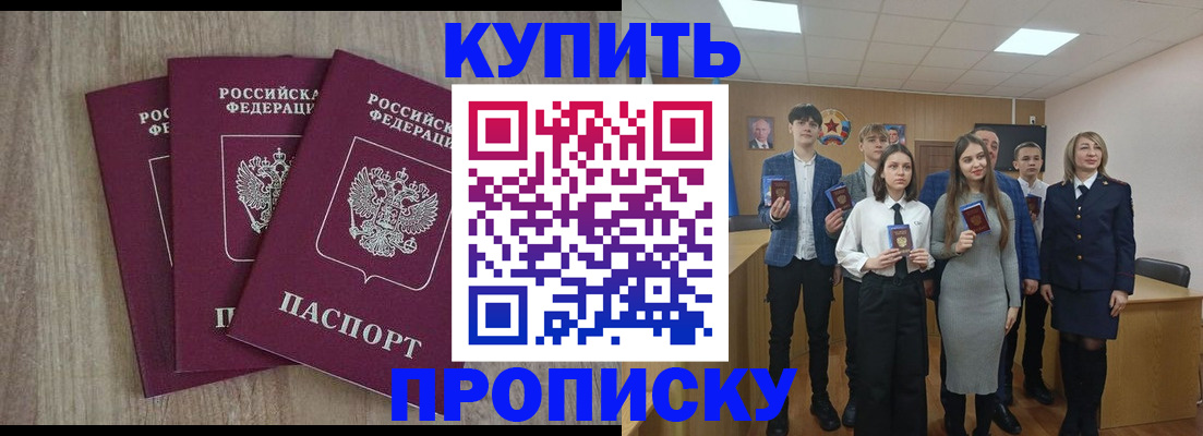 прописка гарантия в Сураже