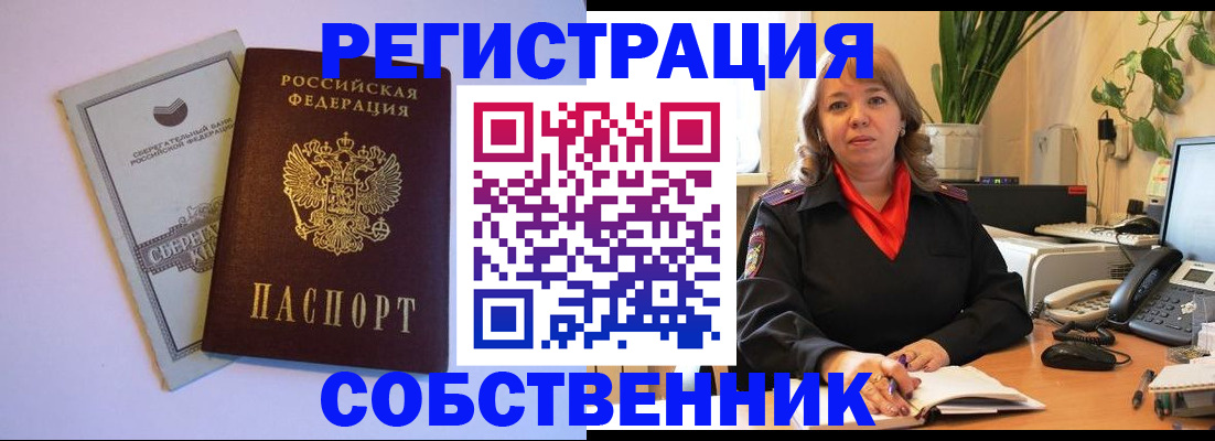 пропишу в квартире в Сураже