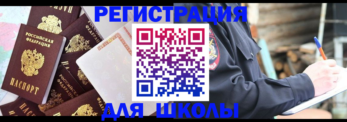 прописка иностранных граждан в Сураже